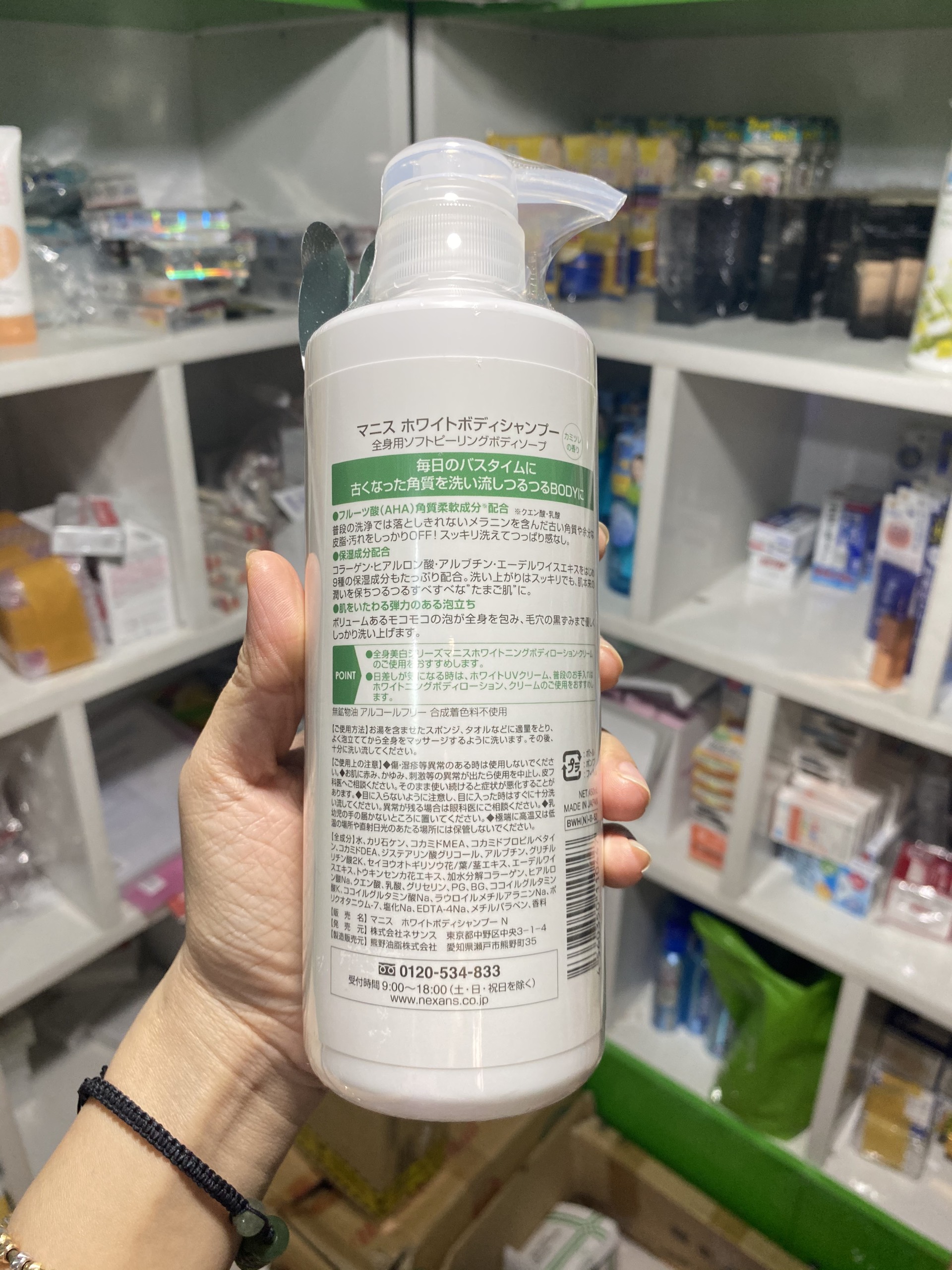Sữa tắm trắng da manis 450ml Hoa Cúc