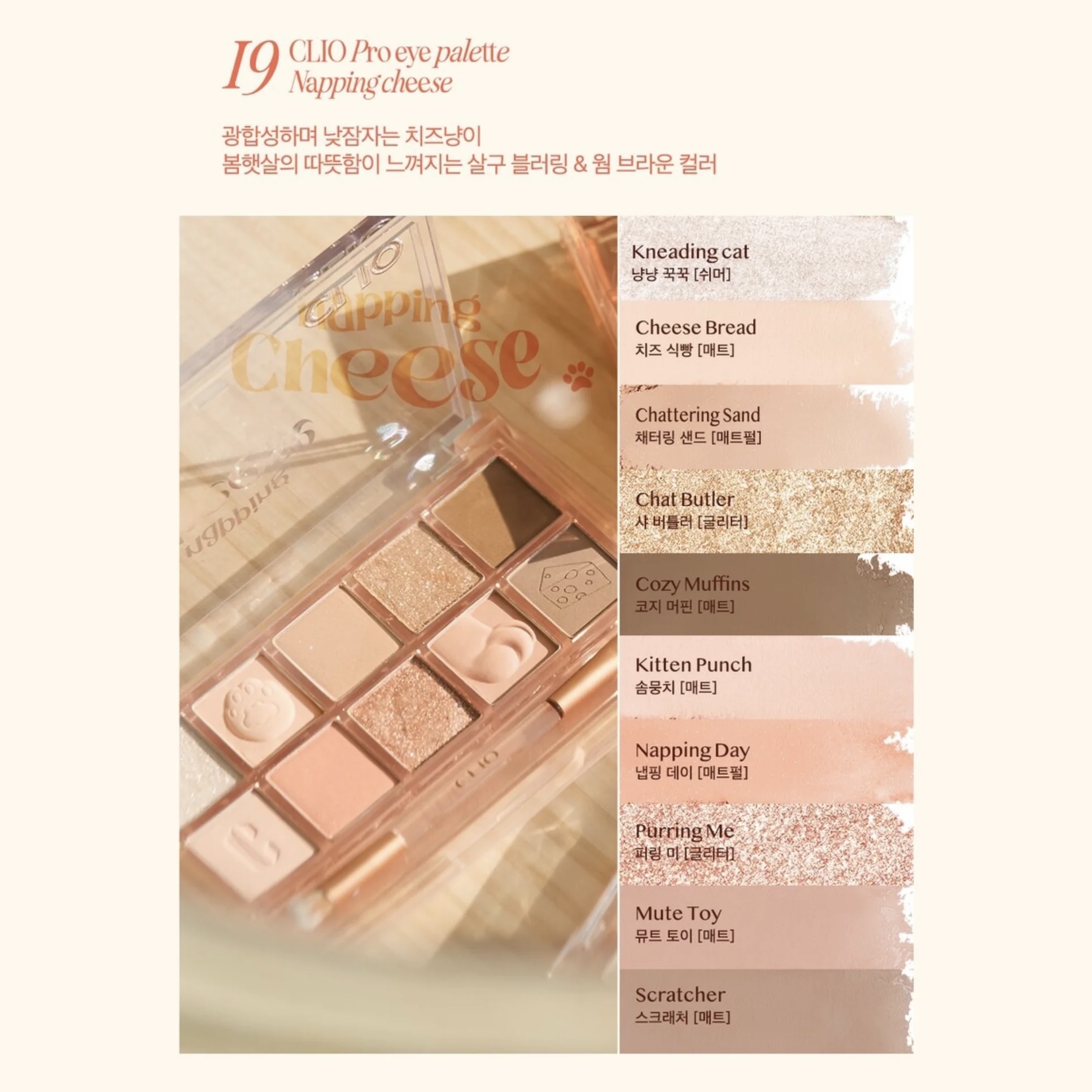 Bảng Phấn Mắt Clio Pro Eye Palette Koshort in Seoul Limited 2023