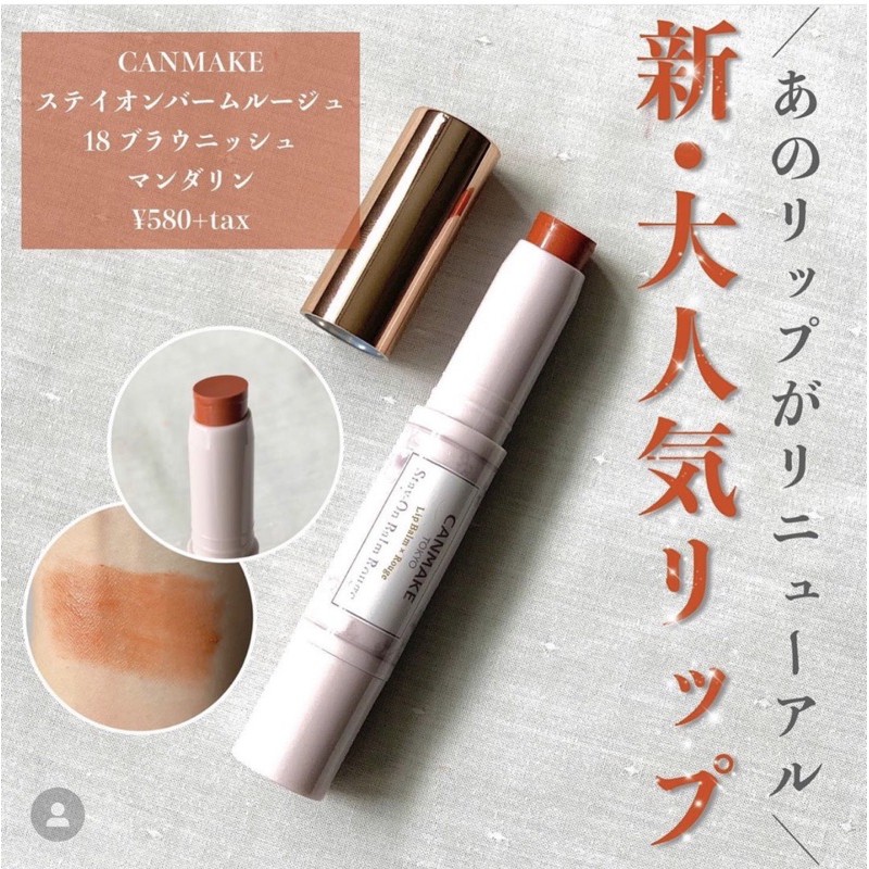 Son dưỡng có màu Canmake Stay On Balm Rouge