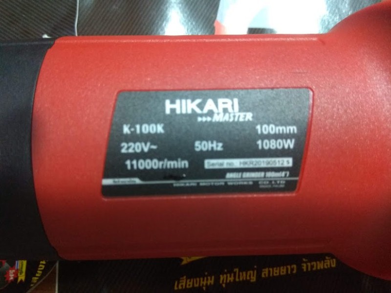 Máy mài cầm tay Hikari K-100K, 1080W , madein  Thái lan, lắp đá mài 100mm, rô to dài, hàng cao câp, nặng  2.5 kg