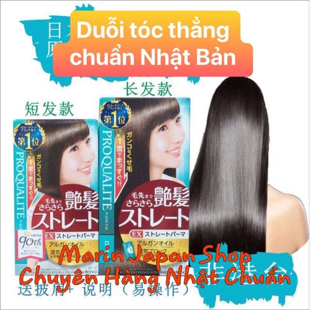 (Có sẵn,date xa,đủ bill) thuốc duỗi tóc thẳng suôn mượt nội địa Nhật Bản Proqualite