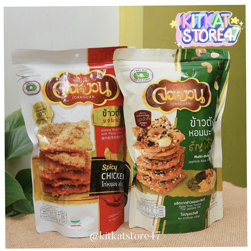 [ 6 VỊ ] CƠM CHÁY CHÀ BÔNG THÁI LAN SIÊU NGON