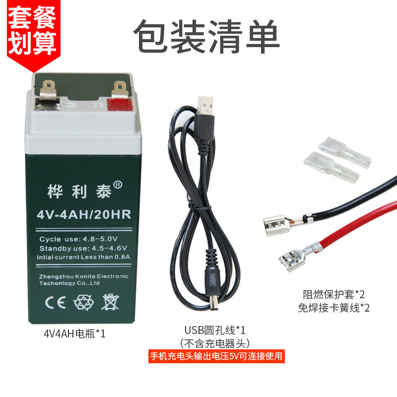 Pin cân điện tử 4v5ah pin cân bàn 4v4ah20hr cân bàn pin cân điện tử 4v pin chì axit