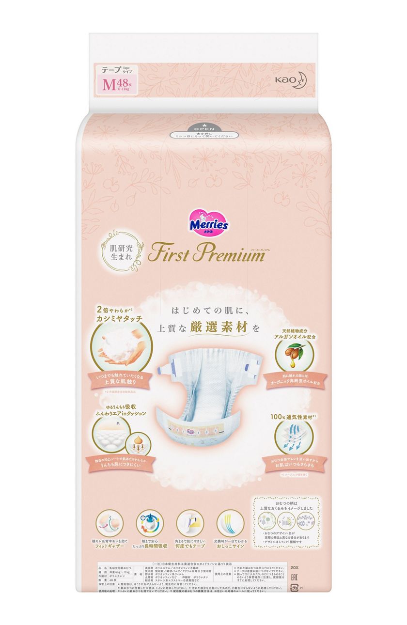 Tã dán Merries First Premium (MỀM GẤP 2 lần Merries thường) size NB66,S60, M48