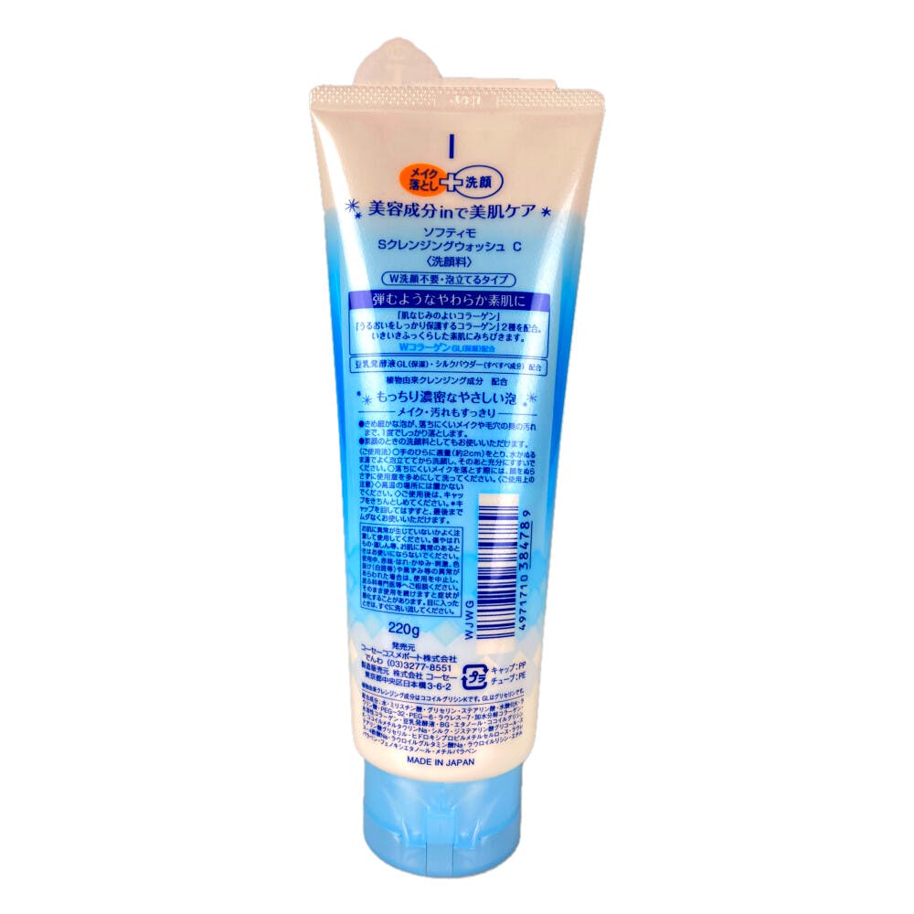 SỮA RỬA MẶT KOSE COLLAGEN 190g Nhật bản