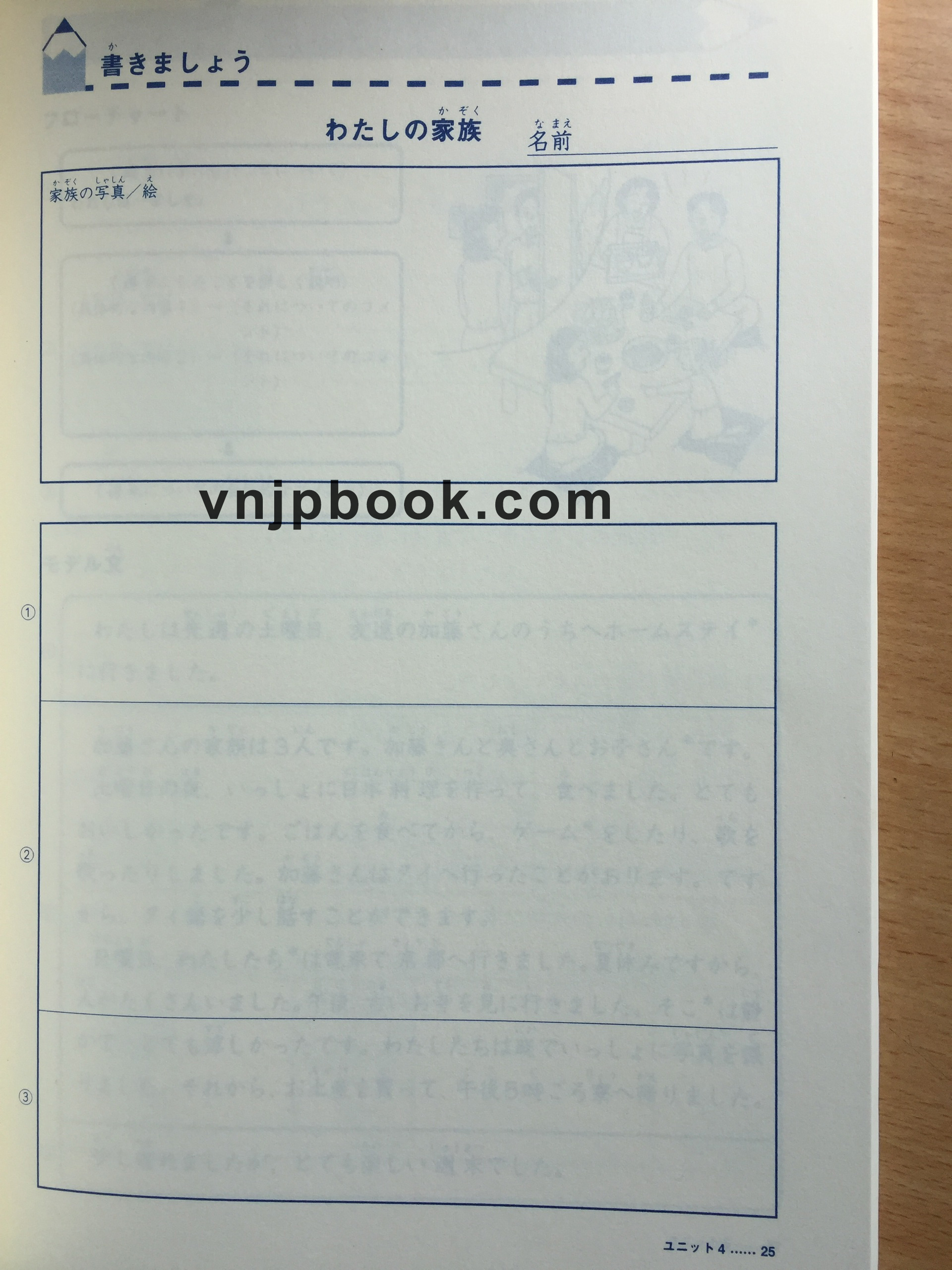 Minna no Nihongo Sơ cấp Yasashi Sakubun – Tập viết văn