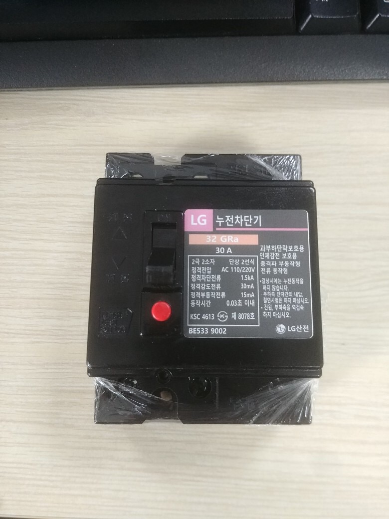 At chống điện giật bãi Hàn quốc LG