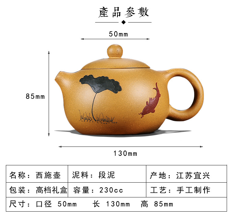 Ấm Tử Sa Nghi Hưng Tây Thi 230 ml (Hoàng Kim Đoạn Nê)