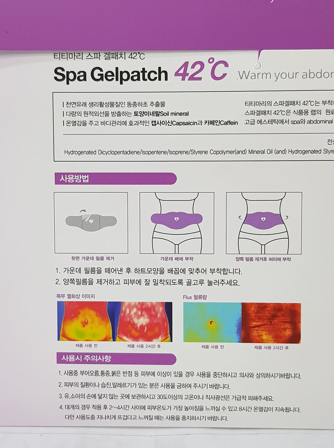 Túi 5 Miếng Dán Tan Mỡ Bụng Spa Gelpatch 42 Độ C Hàn Quốc