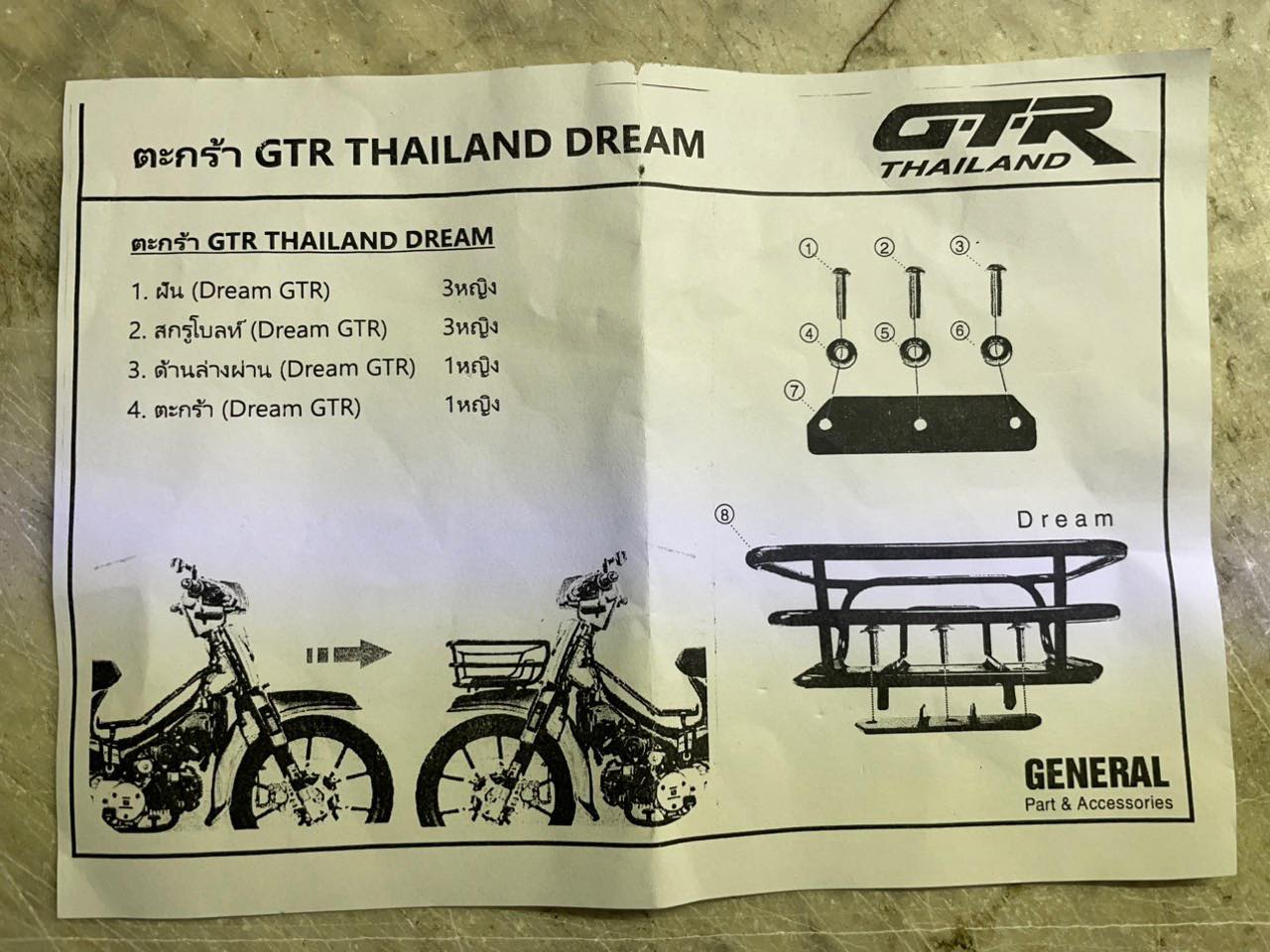 RỔ TRƯỚC DREAM CUB MỚI KIỂU THÁI