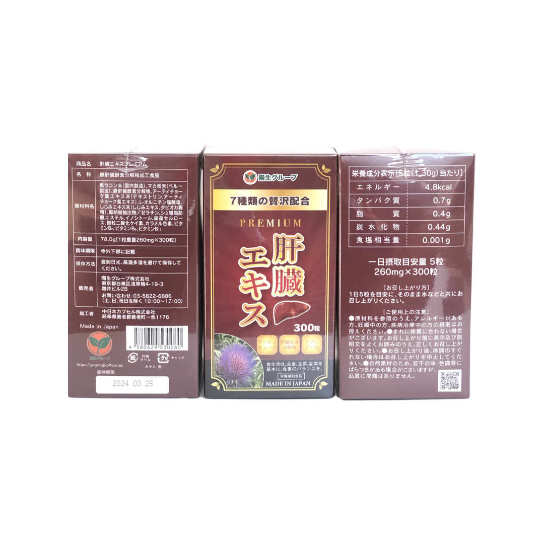 GIẢI ĐỘC GAN CAO CẤP 300 VIÊN / JAN CODE:4580629530080