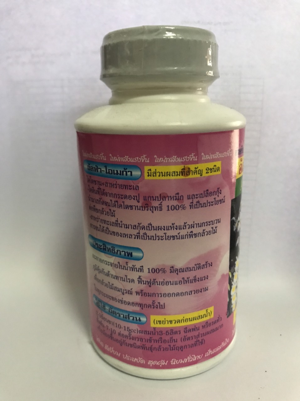 Kích ra hoa lan ALPHA OMEGA 250ml