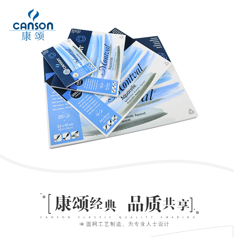PAD GIẤY MÀU NƯỚC CANSON MONTVAL 300g A4