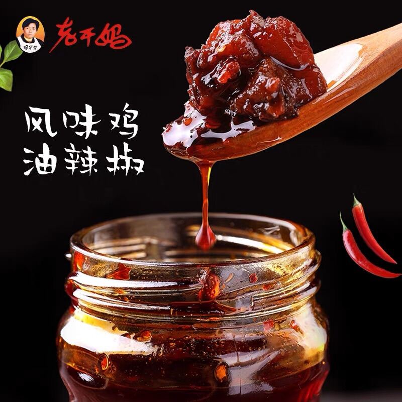 Sa tế ớt chưng dầu Laoganma vị gà 280g 老干妈风味鸡油辣椒