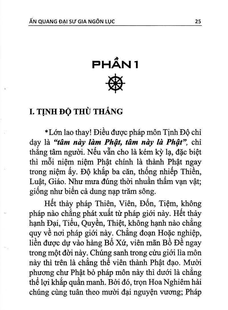 Ấn Quang Đại Sư Gia Ngôn Lục