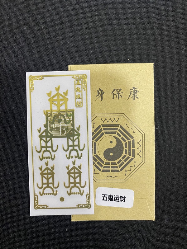 Linh Phù Trừ Tránh T.à M.a Dán Điện Thoại