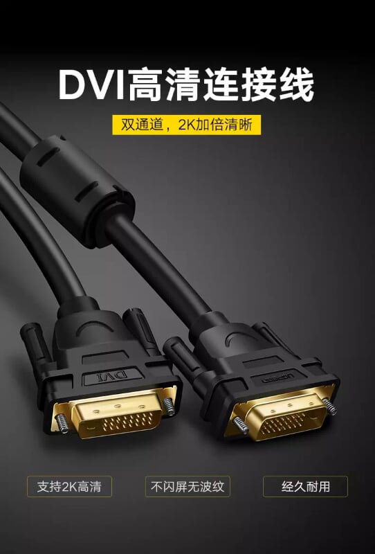 Ugreen 11604 2M màu Đen Cáp tín hiệu DVI 24+1 DV101