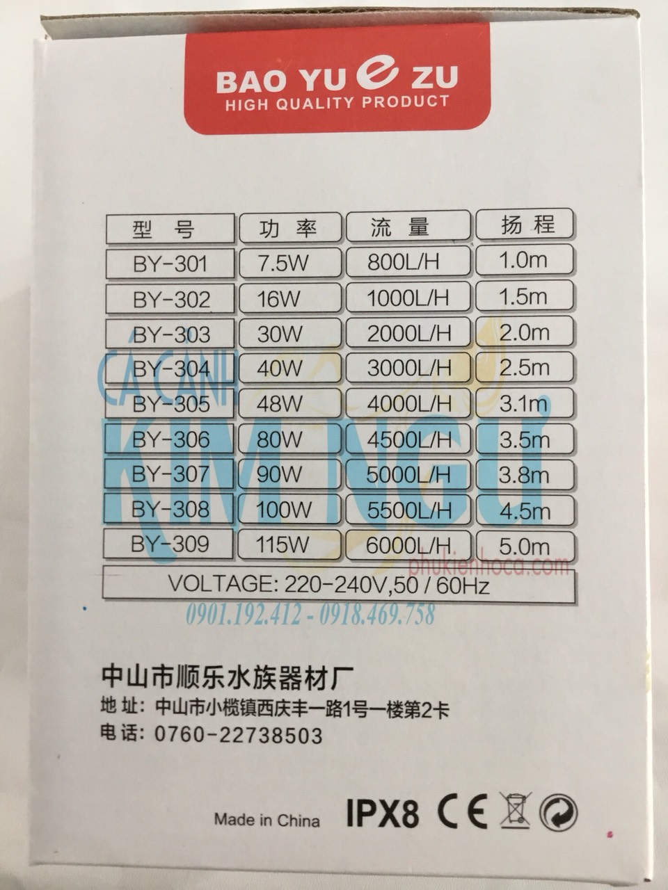 Máy Bơm Hút Đáy Hồ Cá BAOYU BY 303 (30W) BY303