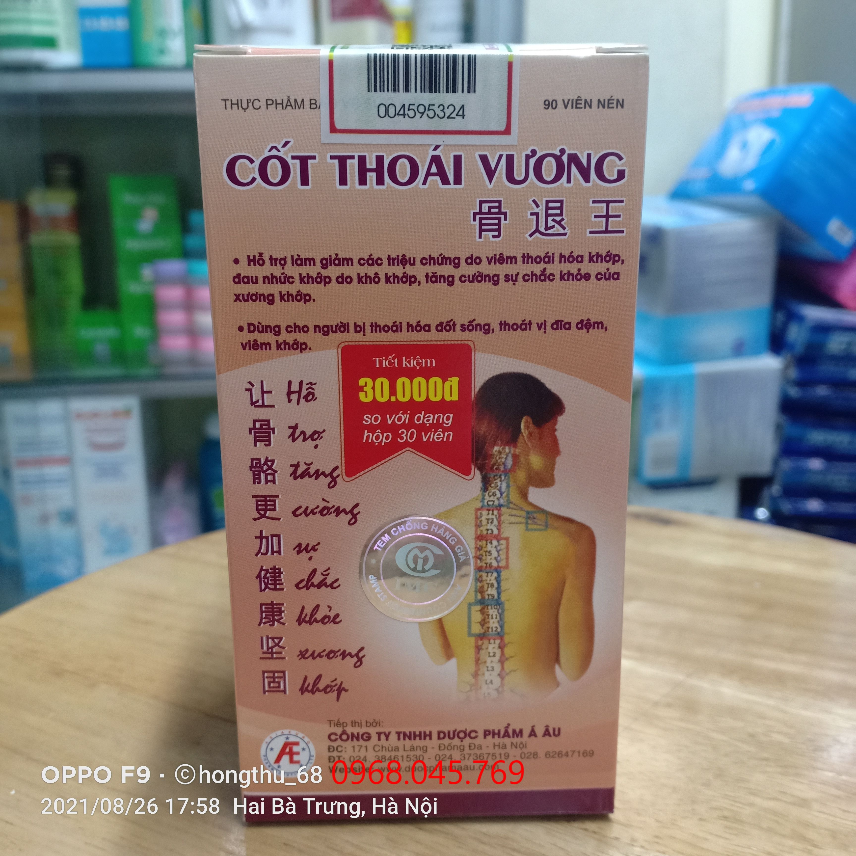 CỐT THOÁI VƯƠNG