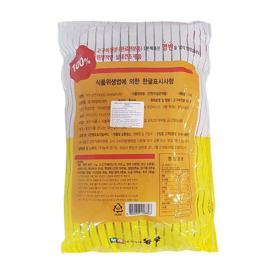 MIẾN NONGWOO HÀN QUỐC 1KG