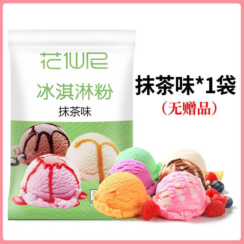 🌈 Free tool ice cream powder homemade 100g ice cream powder hard ice cream powder homemade ice cream raw materials