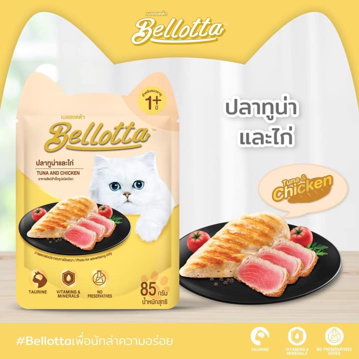 Pate Bellotta cho mèo gói 85g
