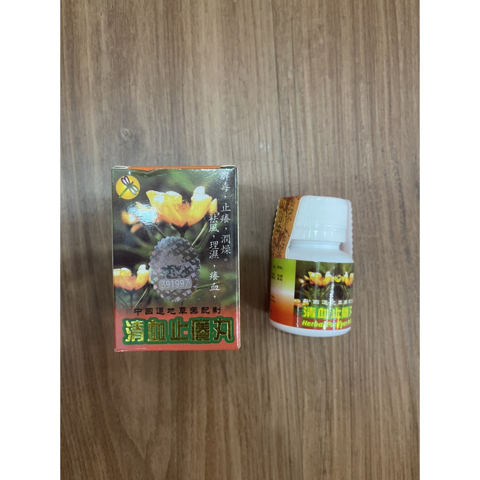 THANH HUYẾT CHỈ NHƯỠNG 20VIEN