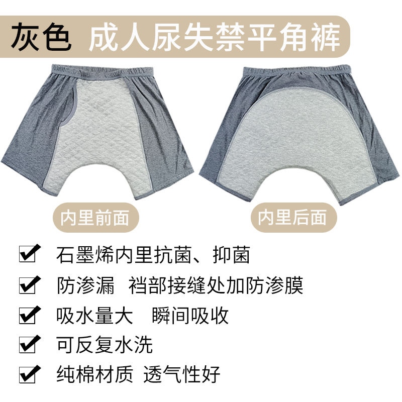 Original thickening Anti-leakage urinary incontinence underwear bedwetting artifact for the elderly adult urine and urine washable cloth diapers male non-disposable