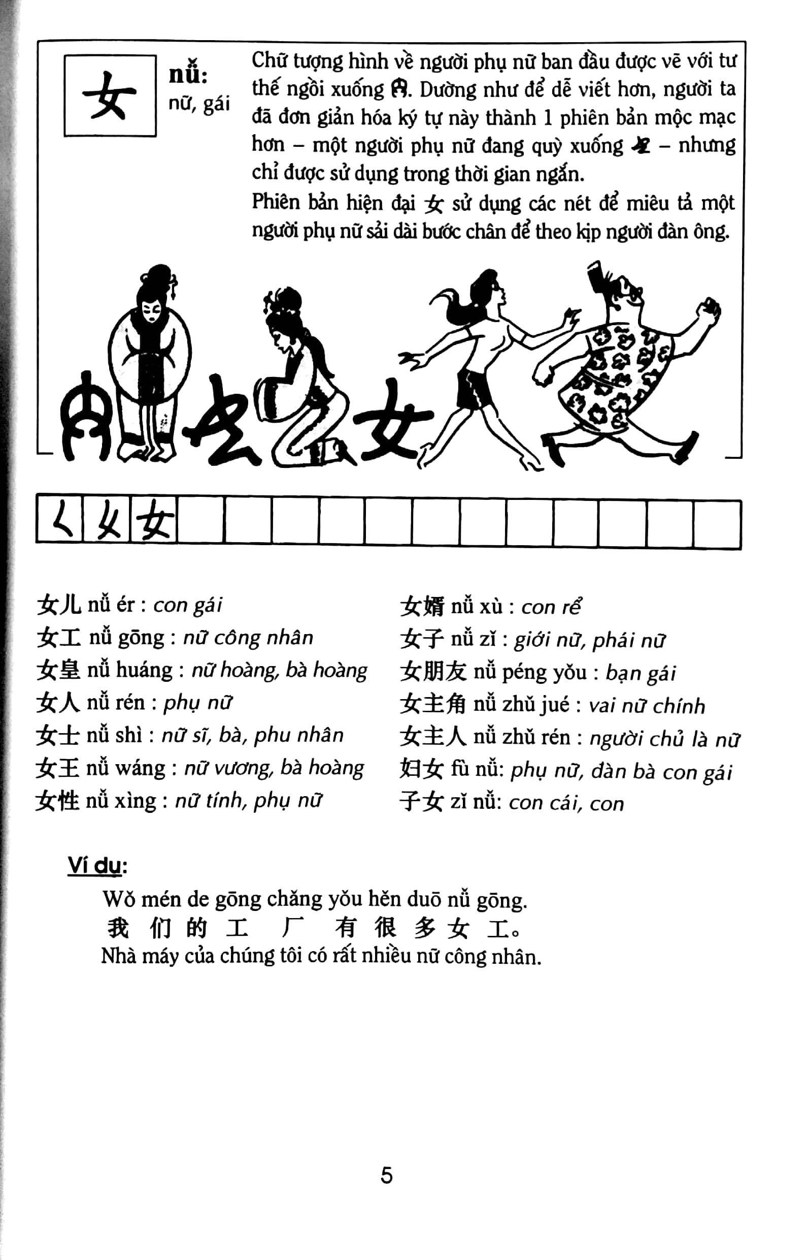 Sách Fahasa - Vui Học Chữ Hán 1