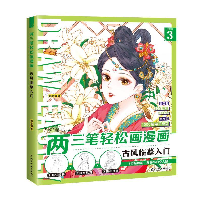 (sẵn) Dạy vẽ chibi cổ phong siêu xinh
