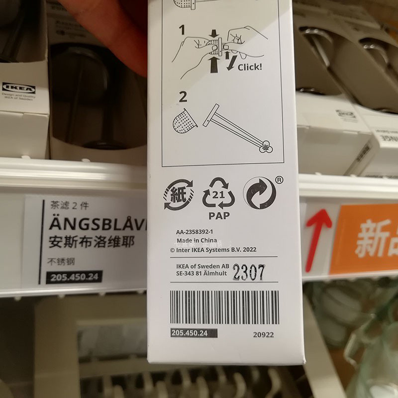 Bộ 2 dụng cụ lọc pha trà cafe Angsblavinge IKEA