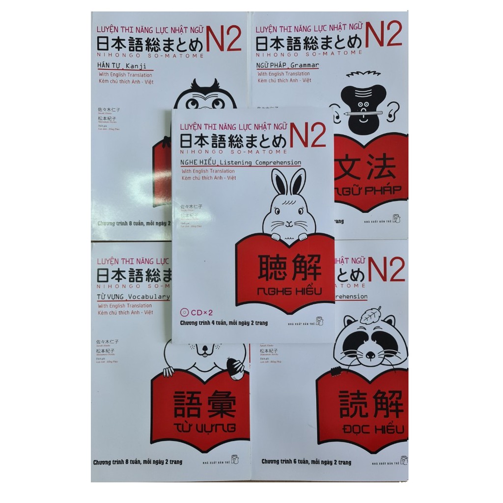 Sách Somatome N2 ( Bán lẻ ) - Soumatome N2 - Luyện thi năng lực nhật ngữ N2 - Soumatome N2 - H. Tự - Soumatome N2 - H. Tự