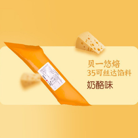 Sốt phomai Beiyi 1kg