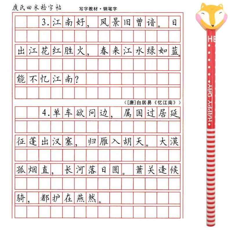 [HCM]Combo 5 xấp giấy tập viết chữ Hán đường Kẻ Ô Vuông nhỏ (màu đỏ) dùng để luyện viết chữ Nhật Hàn Trung dành cho người mới học + tặng 1 bút chì cao cấp có đầu gôm (màu ngẫu nhiên)