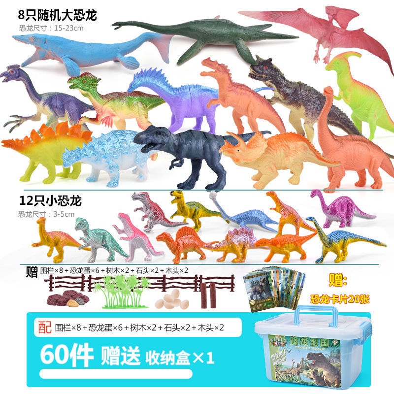 Extra Large Dinosaur Set Children's Dinosaur Toy Set Simulation Environmental Protection Plastic Model Boy Children's Gift