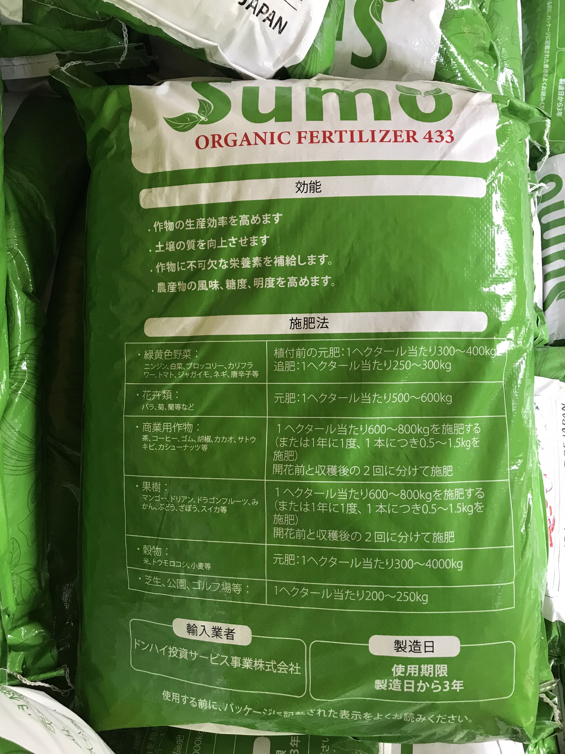 PHÂN GÀ NỞ NHẬP KHẨU NHẬT BẢN- BAO 25KG