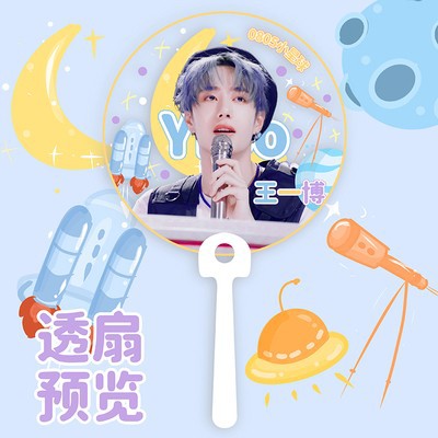 [Có sẵn] Quạt trong Vương Nhất Bác Wang Yi Bo