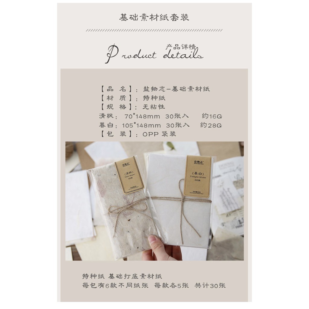 Set 30 giấy nền ép hoa khô nhiều chất liệu