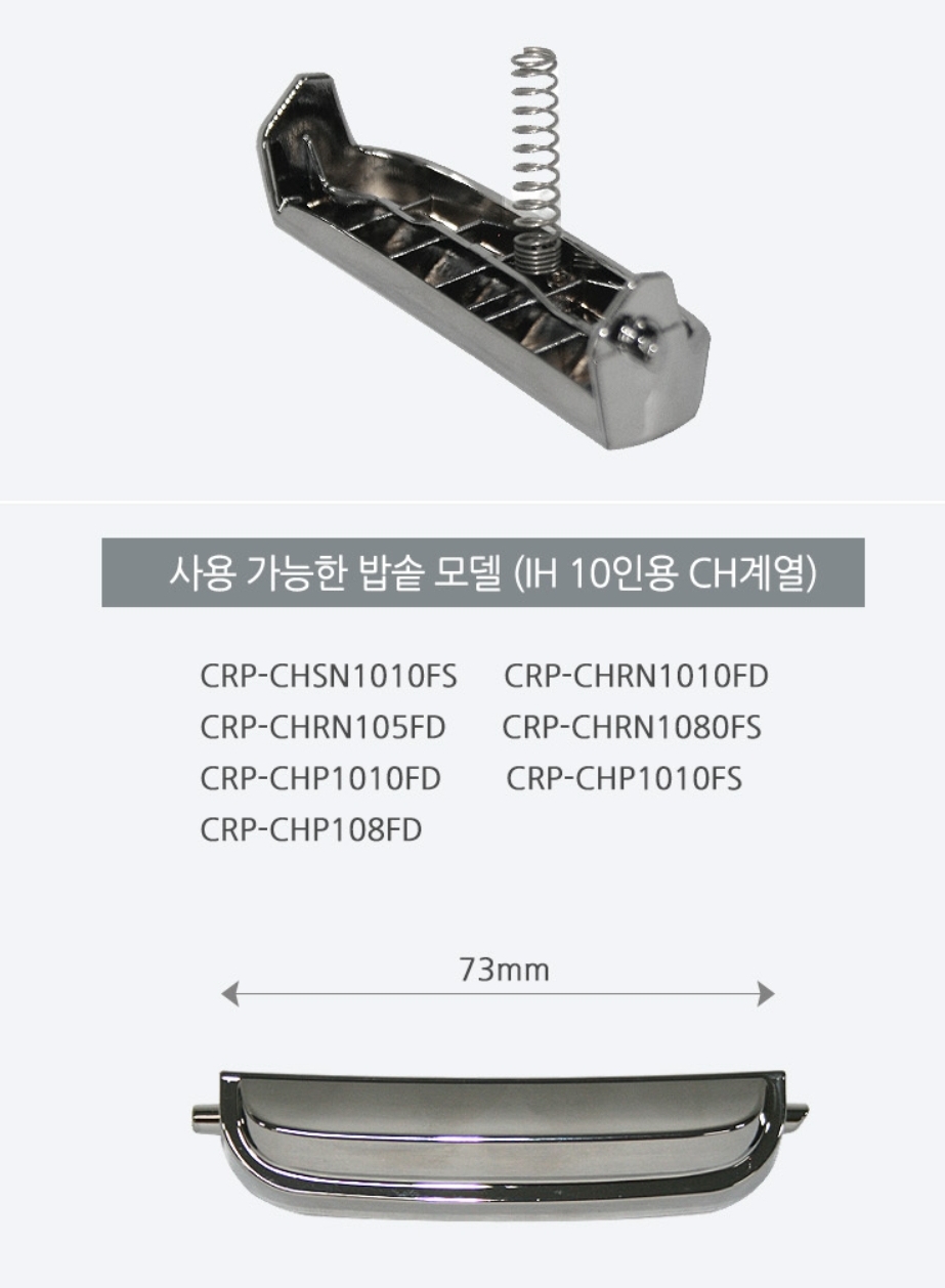 lẫy khóa nồi cơm cuckoo mã ch