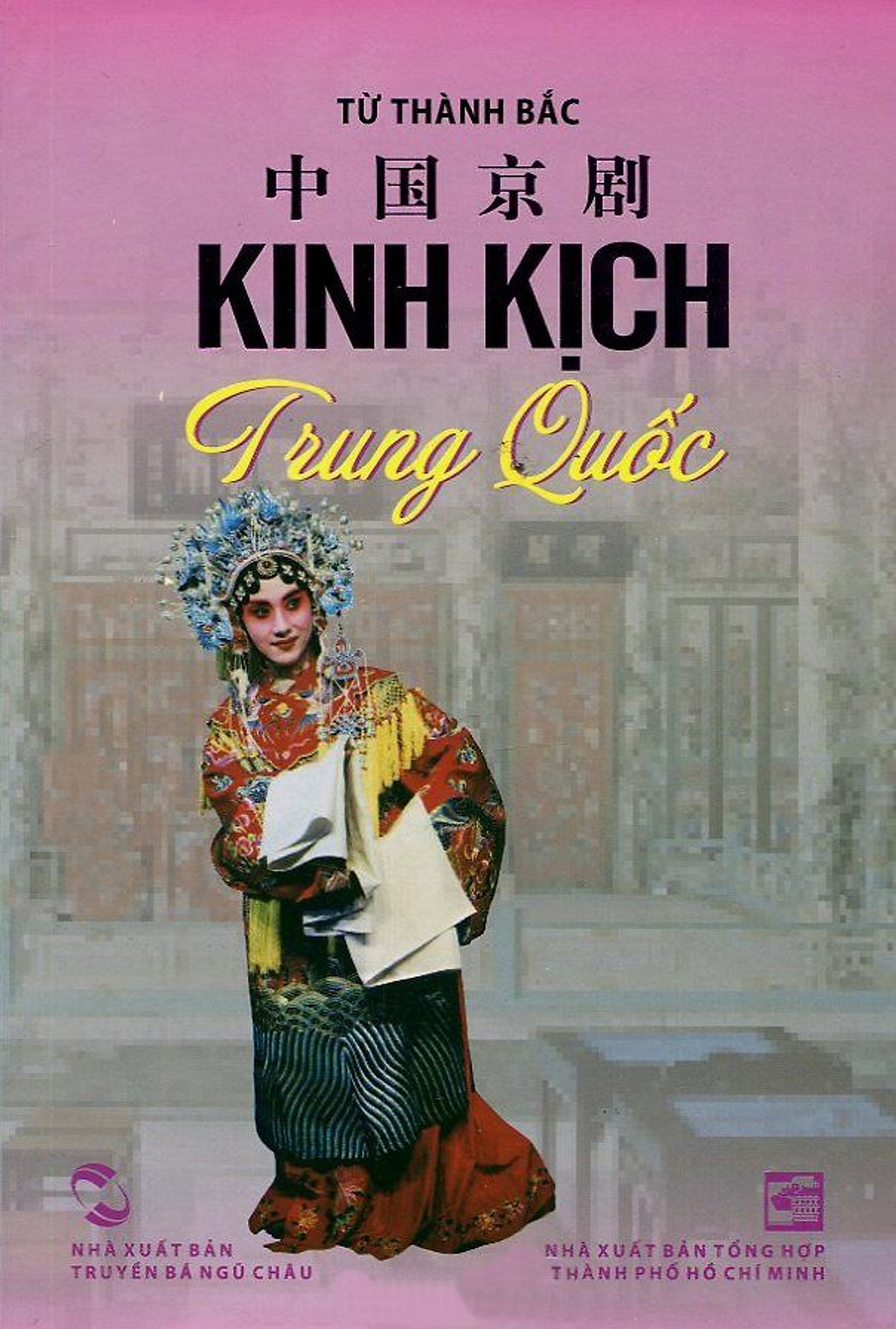 Nxbhcm - sách kinh kịch trung quốc