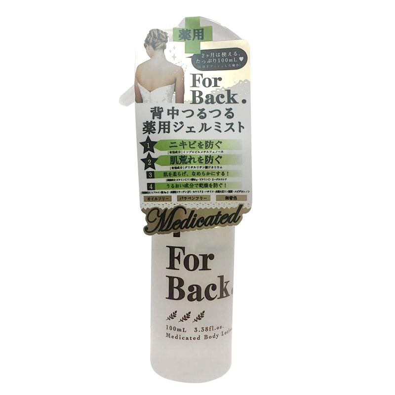 Gel làm sạch mụn lưng For Back dạng xịt 100ml Hàng Nhật