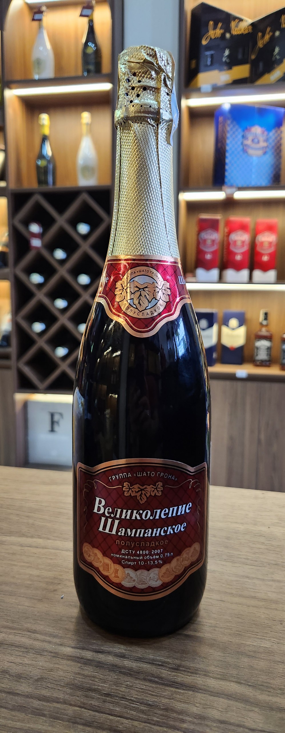 Sâm Panh Nổ Bеликолепие Шампанc - Champagne 11 đồng xu Ukraina