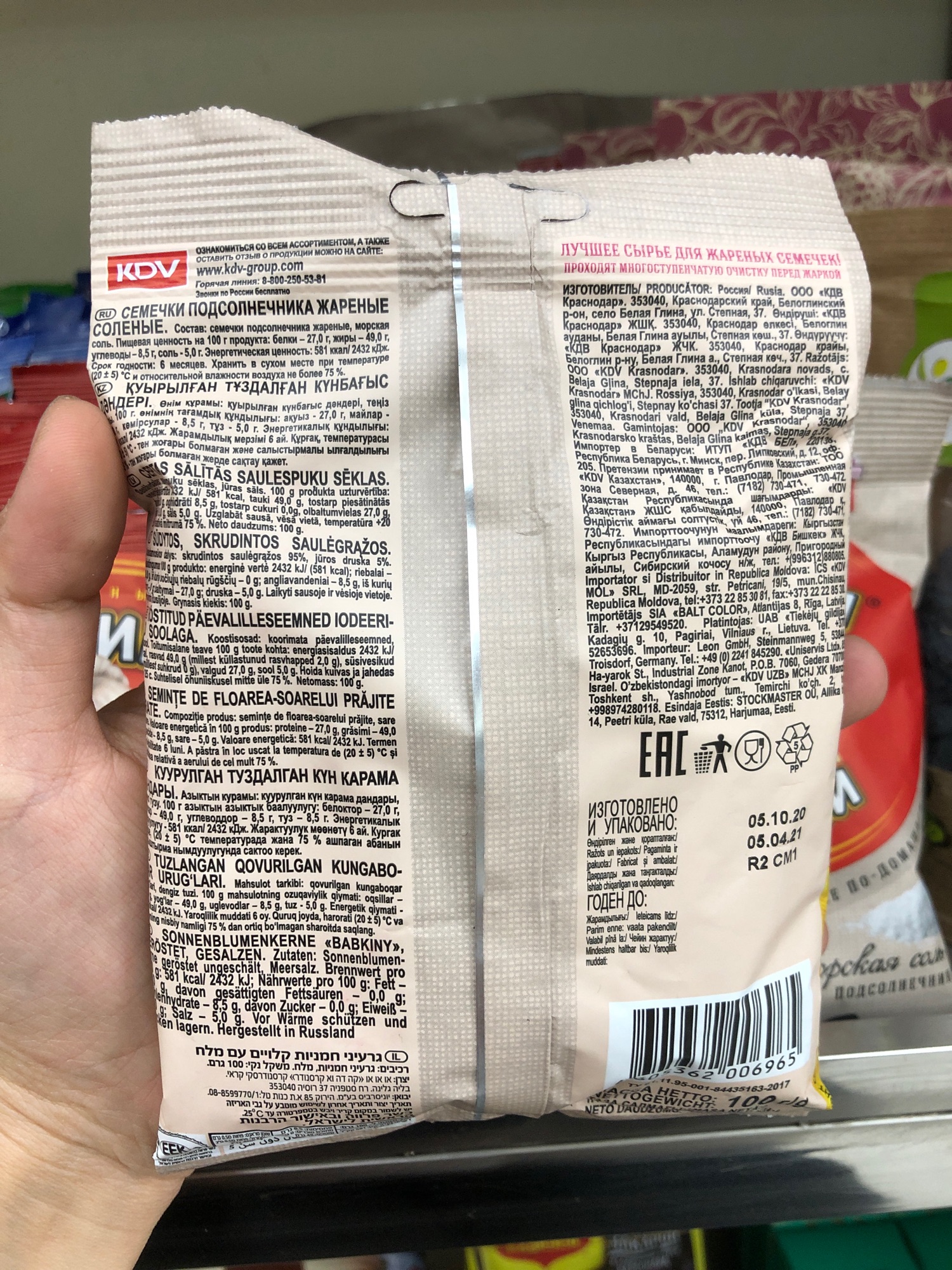 Hạt hướng dương Nga 100g bà già rang muối