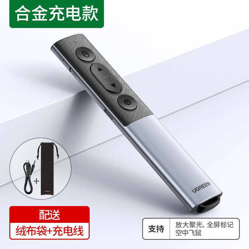 Green Link PPT Electronic Green  Green Light  Pointer with Remote Control Explanation Courseware Multi-Function Charging Projection Magic for Teachers
