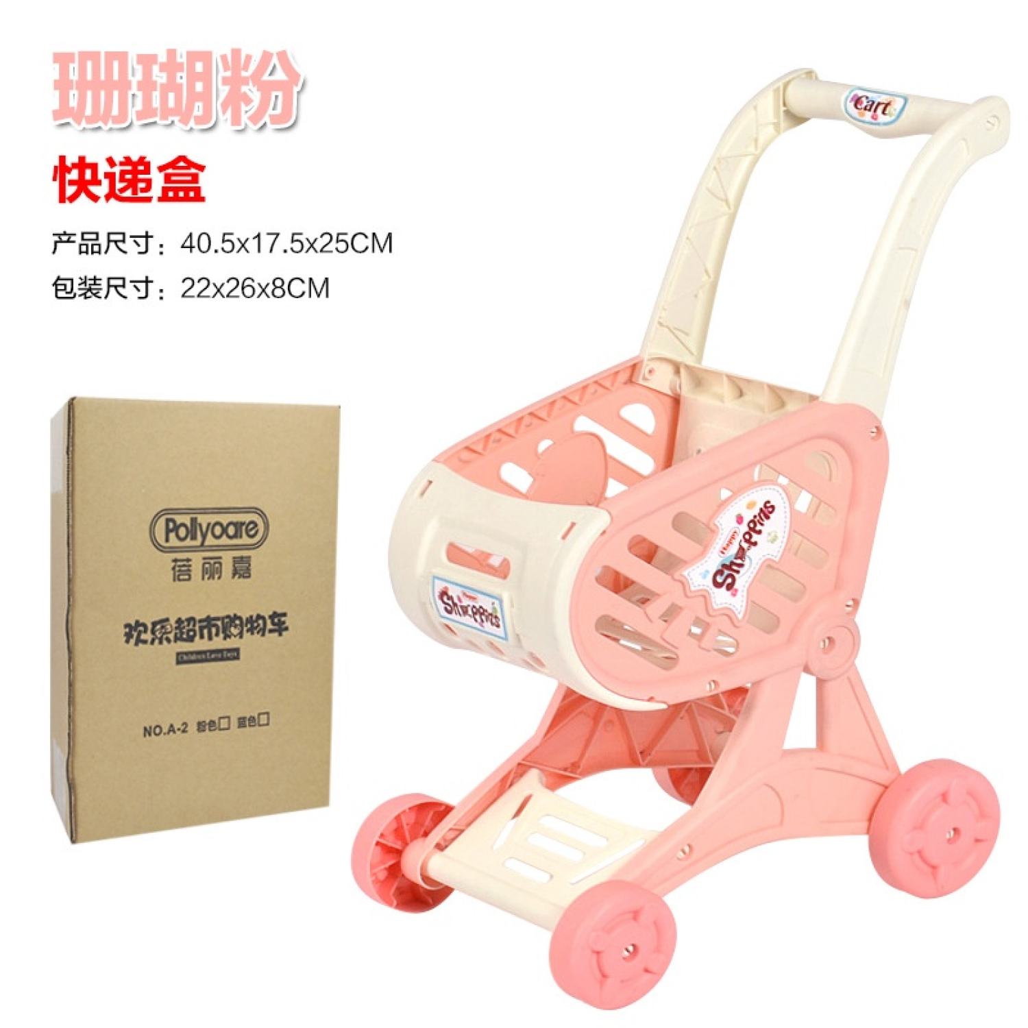 Xe đồ chơi, Xe đẩy đồ chơi, Xe tập đi cho bé, Xe đựng đồ chơi, Xe đẩy đồ chơi siêu thị xinh xắn cho bé trai bé gái