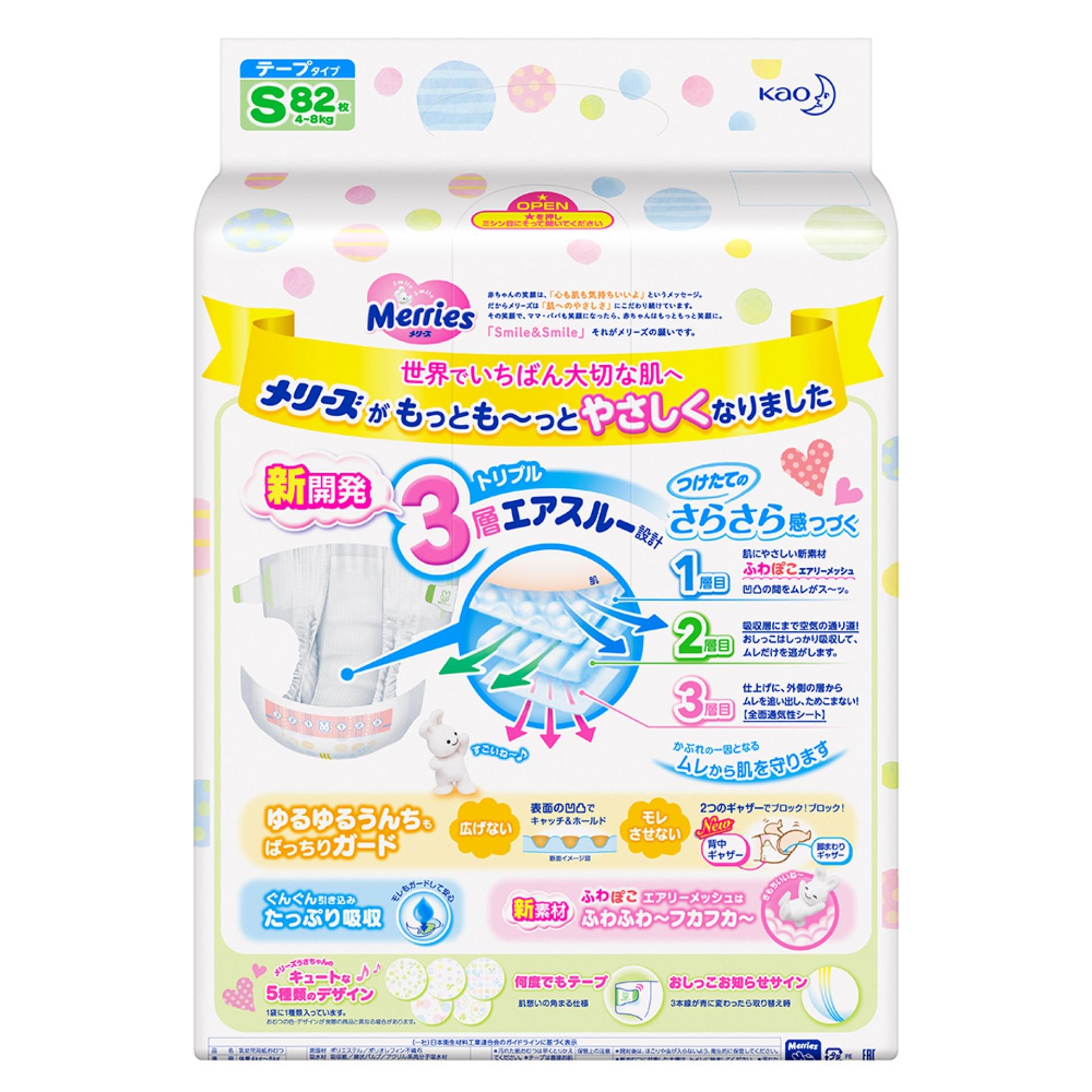 Bỉm - Tã dán Merries size S - 82 miếng (cho bé 4 - 8kg)