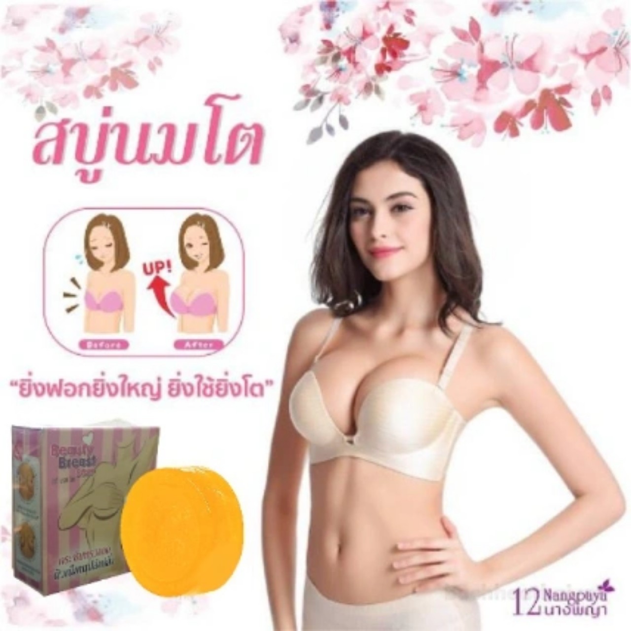 Xà Phòng Massage Nở Ngực Beauty Breast 12 Nangpaya Thái Lan Kích Thích Tăng V1