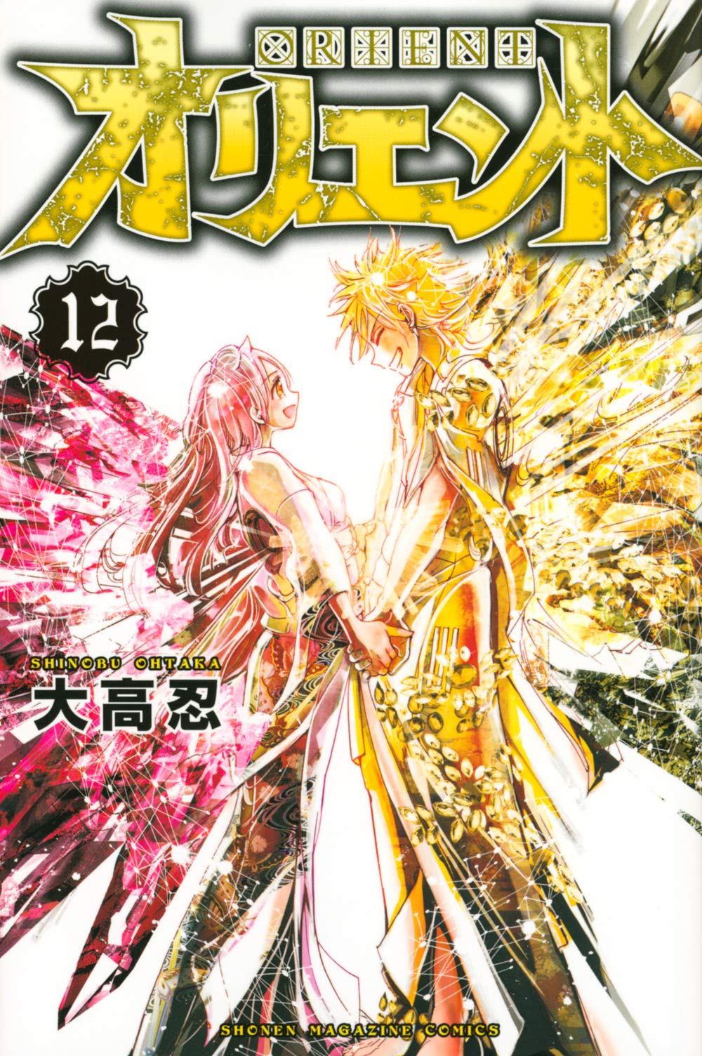 [Đặt trước] Manga Orient 1-18 bản Nhật