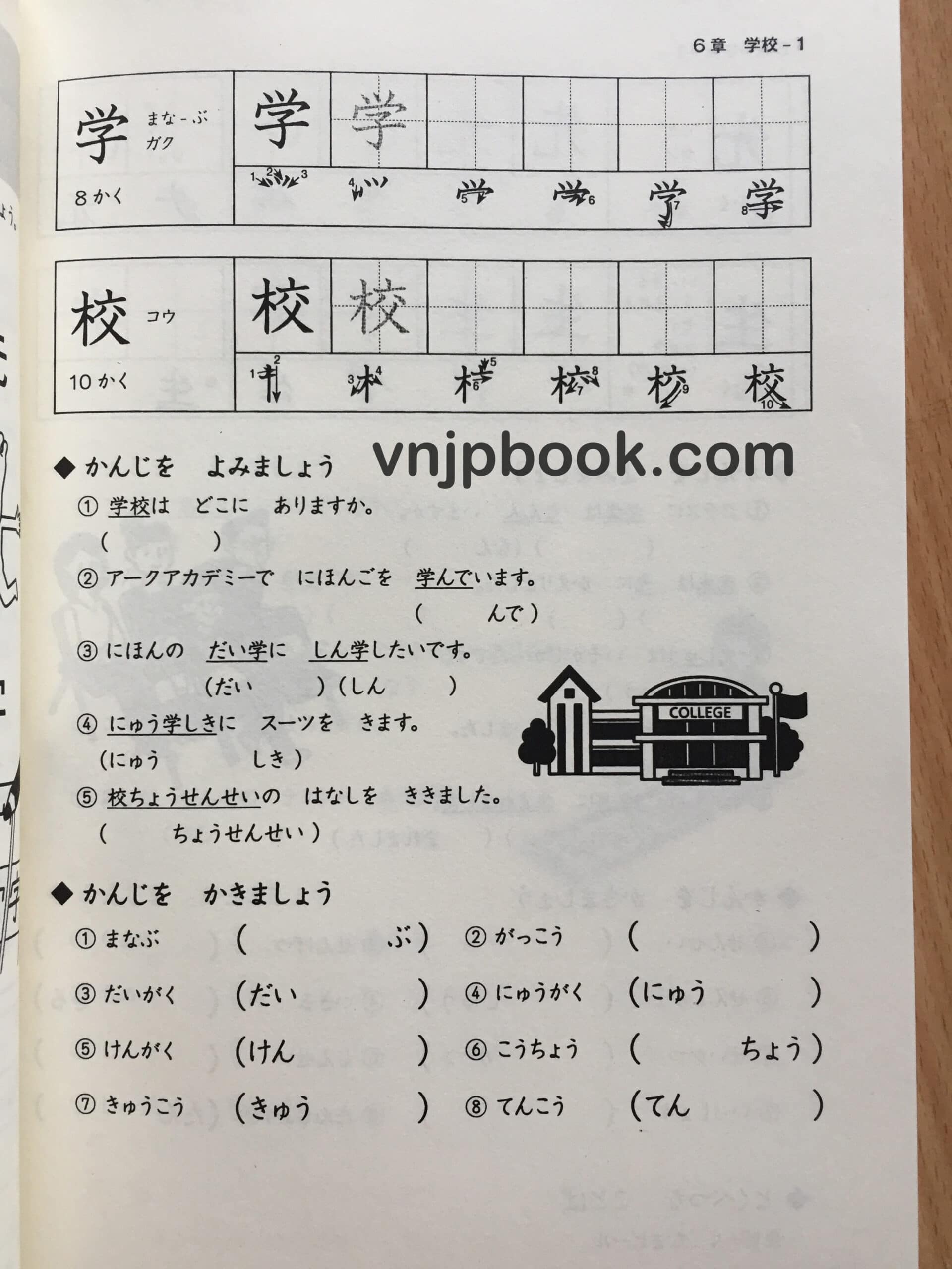Kanji Masuta N4 <br />  漢字マスタ–