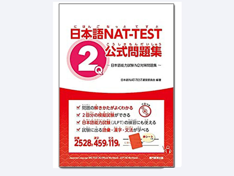 Sách luyện thi Nat Test N3-Đề Nat Test N3